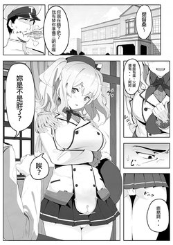 [Hankotsu MAX] 10-pun Atari 90 Calorie | 90 calories per 10 minutes (Kantai Collection -KanColle-) [Chinese] [AOOOe繁黑體std個人漢化]