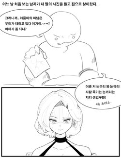 [happening18] 마제스티 젖빠는 만화 (Dungeon Fighter Online) [Korean]