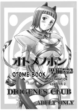(SC31) [DIOGENES CLUB (Haikawa Hemlen)] Otome no Hon Junbigou 2 | Otome Book Preparation Chapter 2 (Mai-Otome) [English] [EHCOVE]