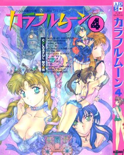 [Anthology] Colorful Moon 4 (Bishoujo Senshi Sailor Moon)