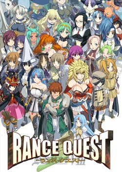 [Mangagamer, Alice-Soft] Rance Quest Magnum (Uncensored)