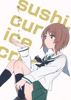 (SHT2016 Aki) [Nikomi Omurice (Mush)] sushi, curry, ice cream (Girls und Panzer) [English] [GH-WSDHANS]