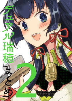 [Rking] Mizuho to Suibo Seiki no Dokidoki Sankaku Kankei Manga 2 (Kantai Collection -KanColle-)