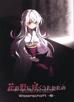 [Applique] Hana no No ni Saku Utakata no Wissenschaft -Sakura-