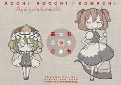 (Reitaisai 8) [Karaageyasan (Karaage Tarou)] Acchi Kocchi Komachi | Here 'n' There Komachi (Touhou Project) [Spanish] {Gamer_Darkness no Fansub}