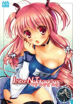 (C81) [Futagotei (Futago)] Ichiban no Takaramono 3 (Angel Beats!) [Korean] [WestVatican]