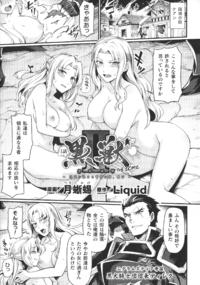 Anthology Haiboku Otome Ecstasy Sp9 E Hentai Lo Fi Galleries