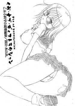 (COMIC1☆4) [Luck&Pluck! (Amanomiya Haruka)] Eve of Destruction (Toaru Kagaku no Railgun)