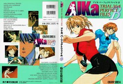 AIKa Perfect Files B (Agent AIKa)