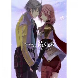 (HaruCC17) [CassiS (Rioko)] Paradox Ending Tsuzuku Mirai (Final Fantasy XIII) [Sample]
