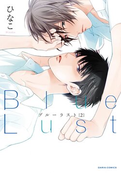 [Hinako] Blue Lust 2 [English] [Sentimiento Yaoi]