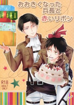 (C85) [NIA (Sawa)] Ookiku natta Heichou to Akai Ribbon (Shingeki no Kyojin) [English] {KEY-AND-CRAVAT}