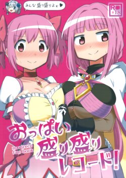 (Prism Record 7) [Morudekai (Various)] Oppai Morimori Record! (Puella Magi Madoka Magica Side Story: Magia Record)