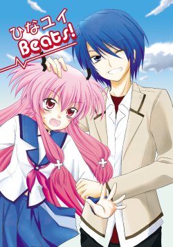 [H2O (Hatori Kumi)] HinaYui Beats! (Angel Beats!) [Digital]