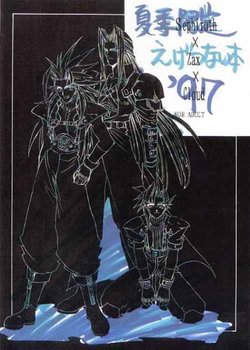[Genjuu Densetsu (Kigawa Rin)] Kaki Gentei Egetsunai Bon '97 (Final Fantasy VII)