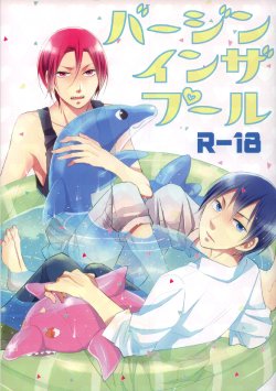 (Renai Jiyuugata! Natsu Honban) [Misui (Nao)] Bathing in the Pool (Free!)