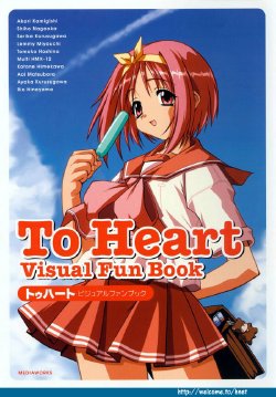 To Heart Visual Fun Book(HQ)