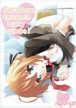 (C80) [PURIMOMO (Goyac)] SHITUJI san tasukete Lucky sukebe! (Mayo Chiki!)