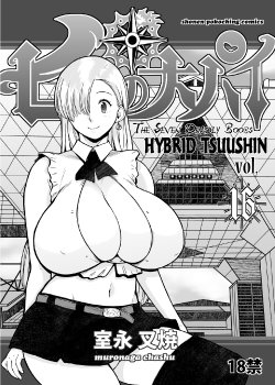 (C85) [Hybrid Jimushitsu (Muronaga Chaashuu)] Hybrid Tsuushin vol. 16 -Seven Deadly Boobs-  (Nanatsu no Taizai) [English] [EHCOVE]