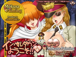 [Mokusa] Sexual Parody CG series vol. 43 Impel Down e Youkoso!! (One Piece)