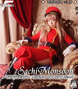 (C78) (コスプレ) [さちぶどう(さち)] SachiMonsoon