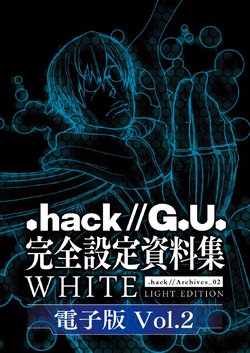 [.hack//G.U.] Complete Setting Document Collection .hack//Archives_02 WHITE LIGHT EDITION Volume 2 [Digital]