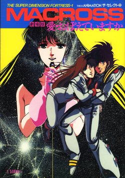 This is Animation The Select - Macross - Do You Remember Love