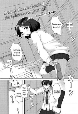 [Kasa] Hoshitate no Futon wa Ii Nioi ga Suru kara | Because the sun drenched sheets have a comfy smell (COMIC Anthurium 004 2013-08) [English] [葛の寺]