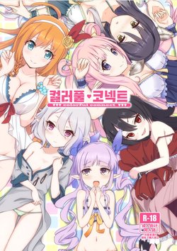 [MIDDLY (Midorinocha)] Colorful Connect | 컬러풀 코넥트 (Princess Connect! Re:Dive) [Korean] [Digital]