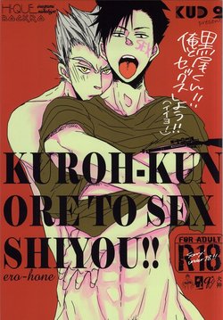 (Hey Hey Hey! Fukurou Daishuugou!!) [KUD2 (Inugami Sukekiyo)] Kuro-kun!! Ore to Sex Shiyou!! (Haikyuu!!)