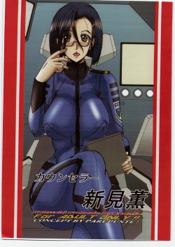 (C83) [Parupunte (Fukada Takushi)] Counselor Niimi Kaoru (Space Battleship Yamato 2199)