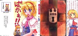 (C72) [Omotesandou Mawarimichi (Various)] Bakaa!! - Tsundere Alice Anthology (Touhou Project)