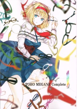 (C84) [Lunade Luna] TOHO MEGANE Complete (Touhou Project)