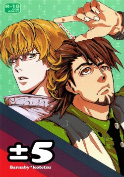 [UNKY (Unko Yoshida)] ±5 (Tiger & Bunny)