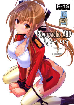 (C87) [Poyopacho (UmiUshi)] Poyopacho ABD (Amagi Brilliant Park) [Korean] [Team AteLieR]