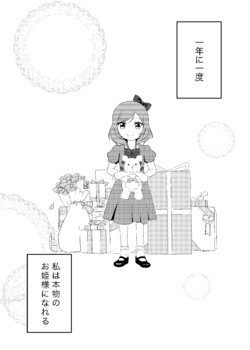 [THE RED ZOO (Marimuu)] Harutsuge Usagi to Bijozakura (Tomodachi Ijouu, Kazoku Miman) (Love Live!) [Digital]