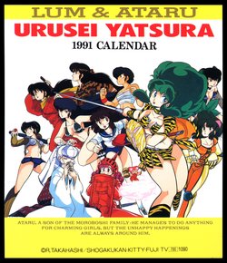Urusei Yatsura 1991 Calendar