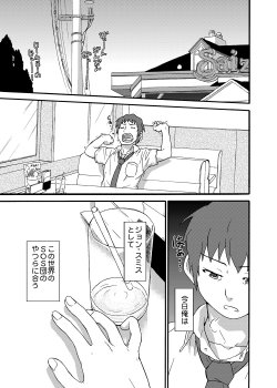 (C83) [Rokudenashi no Uta (Shun)] Suzumiya Haruhi Manga Suzumiya Haruhi Kyon no Tea of Sagittarius Caramel (Suzumiya Haruhi no Yuuutsu)