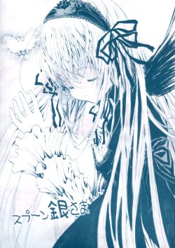 (C73) [Shiawase Manjuu (Shiawase1500)] Spoon Gin-sama (Rozen Maiden)