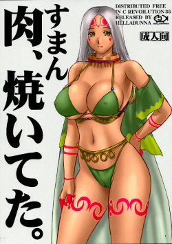 [Hellabunna (Iruma Kamiri)]  Comic Market 35 Suman Niku Yaiteta (Illusion A-GA) [Color]