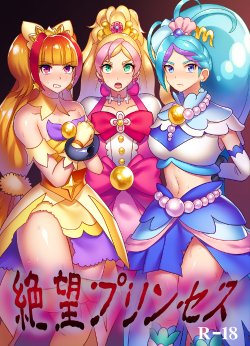 [Akuochisukii Kyoushitsu (Akuochisukii Sensei)] Zetsubou Princess (Go! Princess PreCure) [Digital]