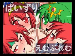 [Nicchi Sangyou (Nicchi Sangyou)] Monshou no Chichi ~Paizuri Emblem 3~ (Fire Emblem: Mystery of the Emblem)