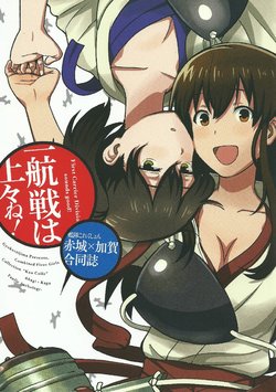 (C86) [Gyokusaijima (Various)] Ikkousen wa Joujou ne! - First Carrier Division sounds good! (Kantai Collection -KanColle-) [Chinese] [百合镇守府药厂汉化]