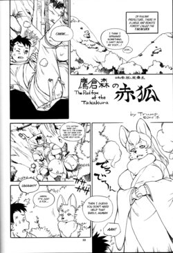 (C91) [TEAM SHUFFLE (Trump)] Takakuramori ni Akagitsune | The Red Fox of the Takakura (Kemono no Sho Nijuusan) [English] [BSN]
