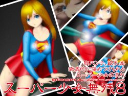 [NATURALDAYS (Samejima Minoru)] Super Shoujo Muzan 8 (Super Girl)