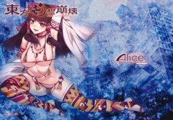 (Reitaisai 8) [Alice no Takarabako (Mizuryu Kei)] Touhou Gensou Houkai -Shattered Phantasma- (Touhou Project) [English] =LWB=