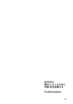 [Inishie no Nushi (Silhouette Sakura)] Buuko no Maou Gohan [Chinese] [希月学园汉化组] [Digital]