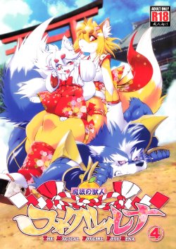 (Fur-st 5) [Sweet Taste (Amakuchi)] Mahou no Juujin Foxy Rena 4 - The Magical Foxgirl Foxy Rena 4