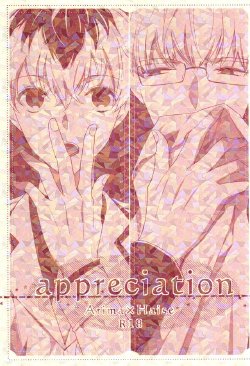 (SUPER24) [WISTERIA (Murasaki)] appreciation (Tokyo Ghoul)