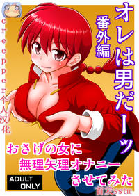 Ranma Ehentai